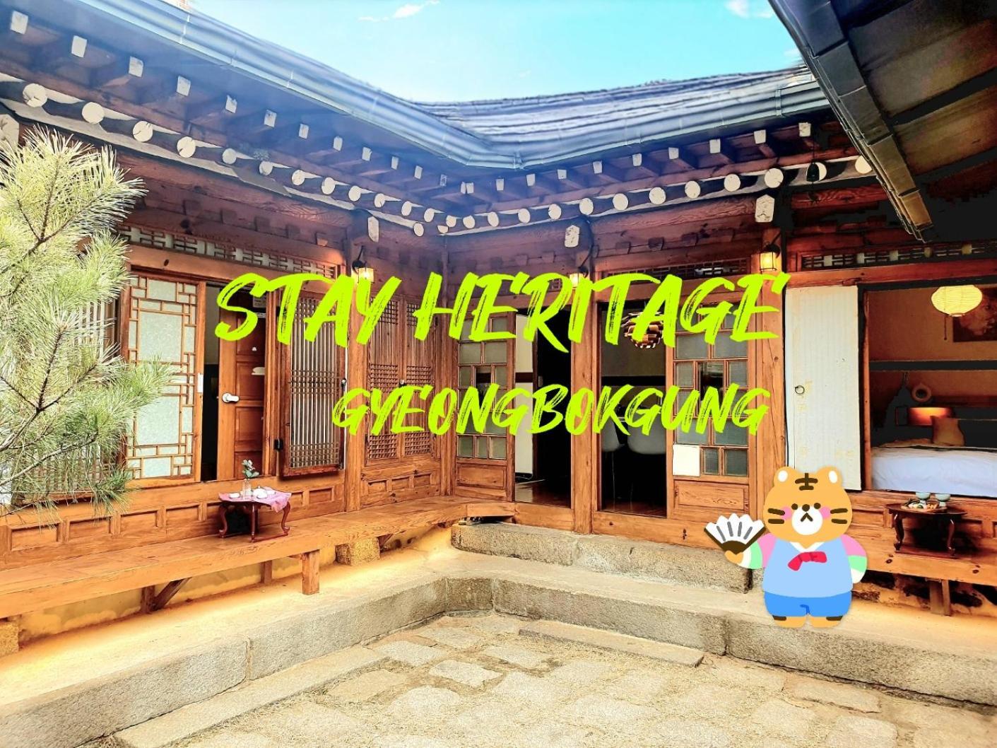 Heritage Gyeongbokgung Homestay *
